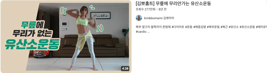 3. 김뽀마미 (이미지 출처 : 해당 유튜브 채널 캡쳐)