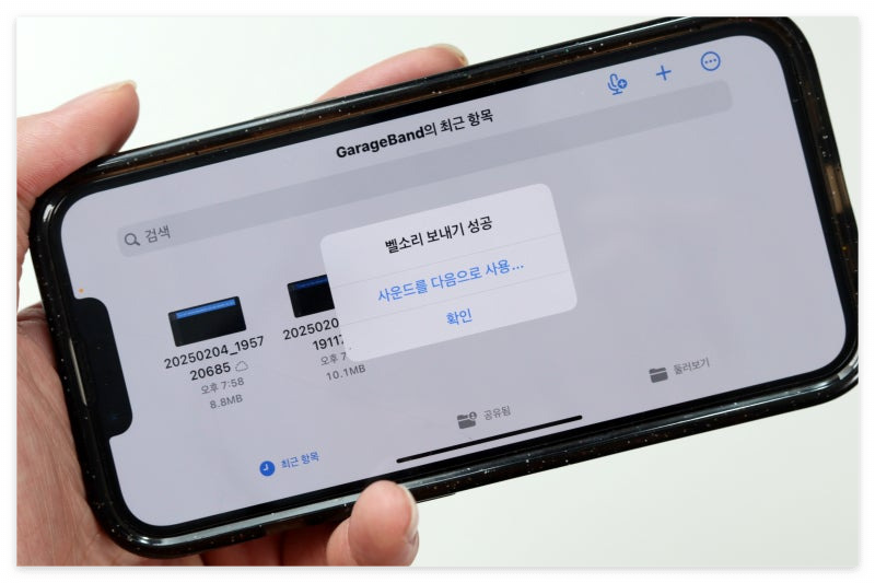 아이폰 벨소리 만들기! 유튜브 음원으로 쉽게 설정하는 방법 📱