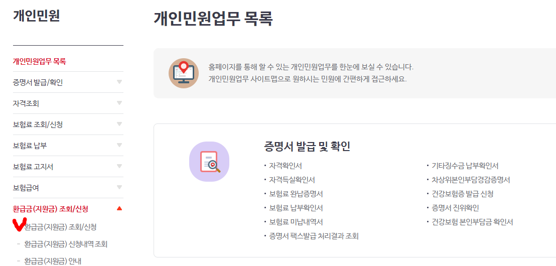 국민건강보험공단