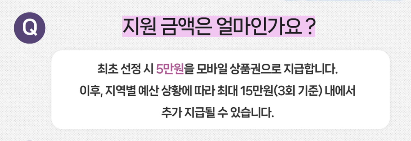 어르신 스포츠 상품권