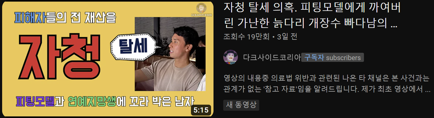 자청 사기꾼 논란 핵심 총정리