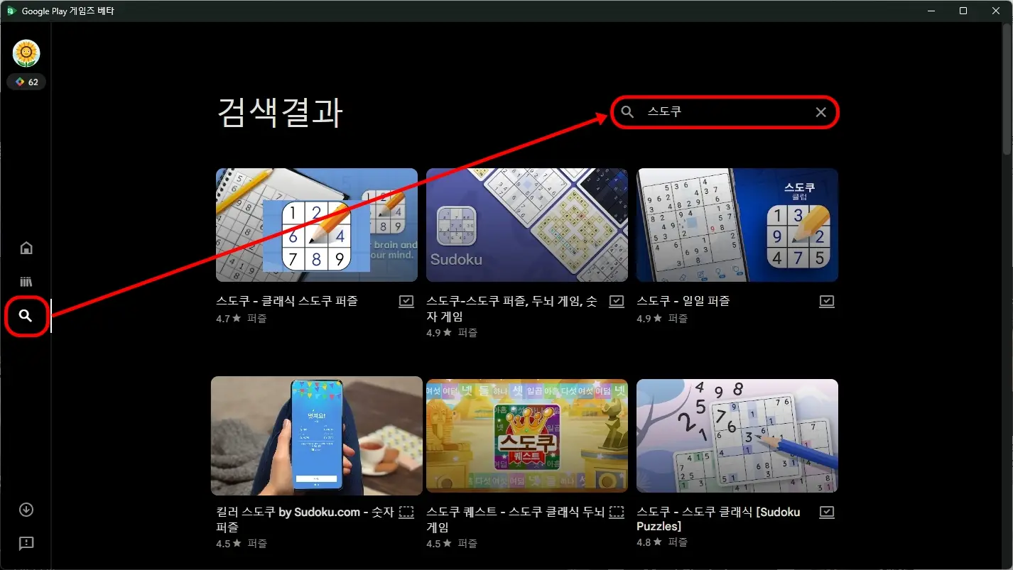 모바일 게임 검색