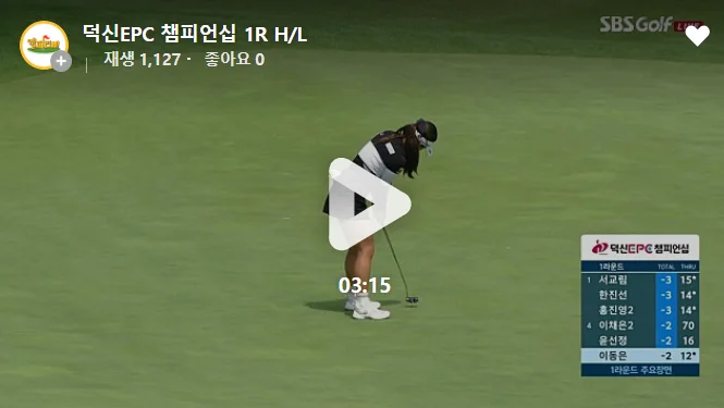 덕신 epc 챔피언십 순위 우승상금 경기결과