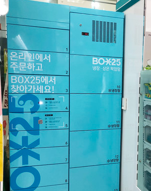 GS25 편의점 반값택배 시간, 가격
3