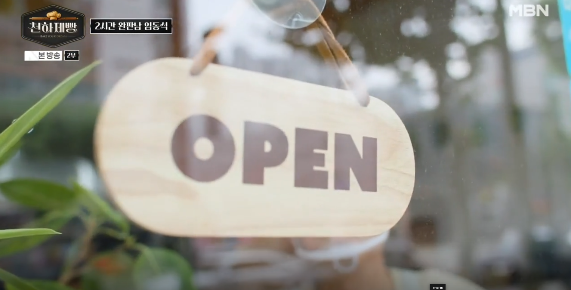 천하제빵 빵집 리스트 지도 확인 방법