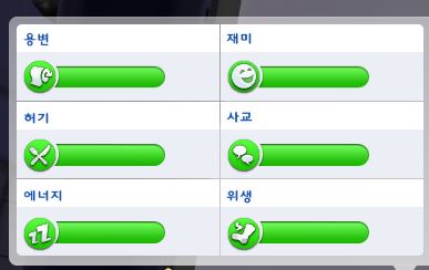 심즈 4 자주 사용하는 치트키 모음 관련 이미지