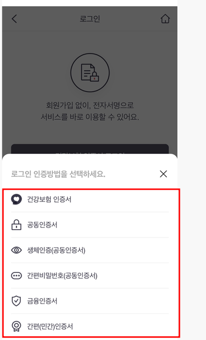 건강보험