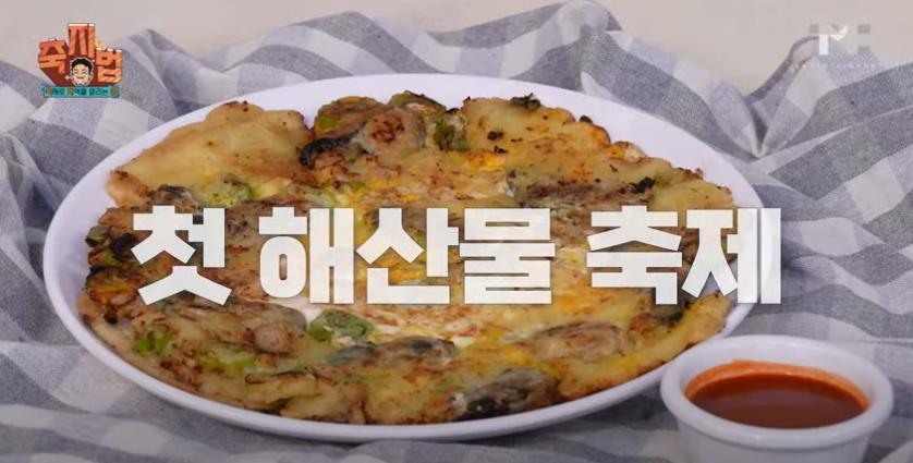 통영 어부장터 축제