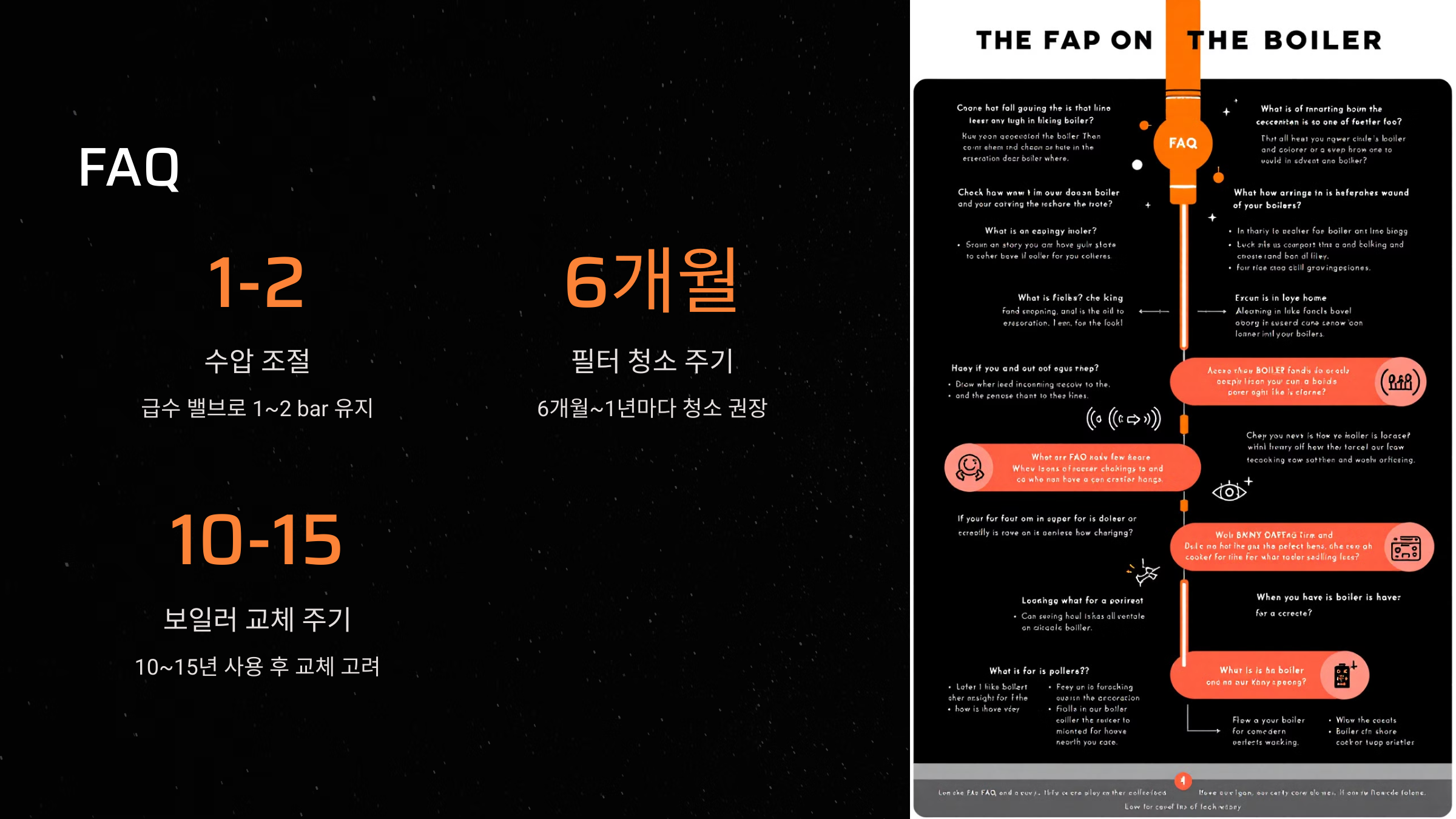 보일러 뜨거운물 안나올때 대처법 FAQ