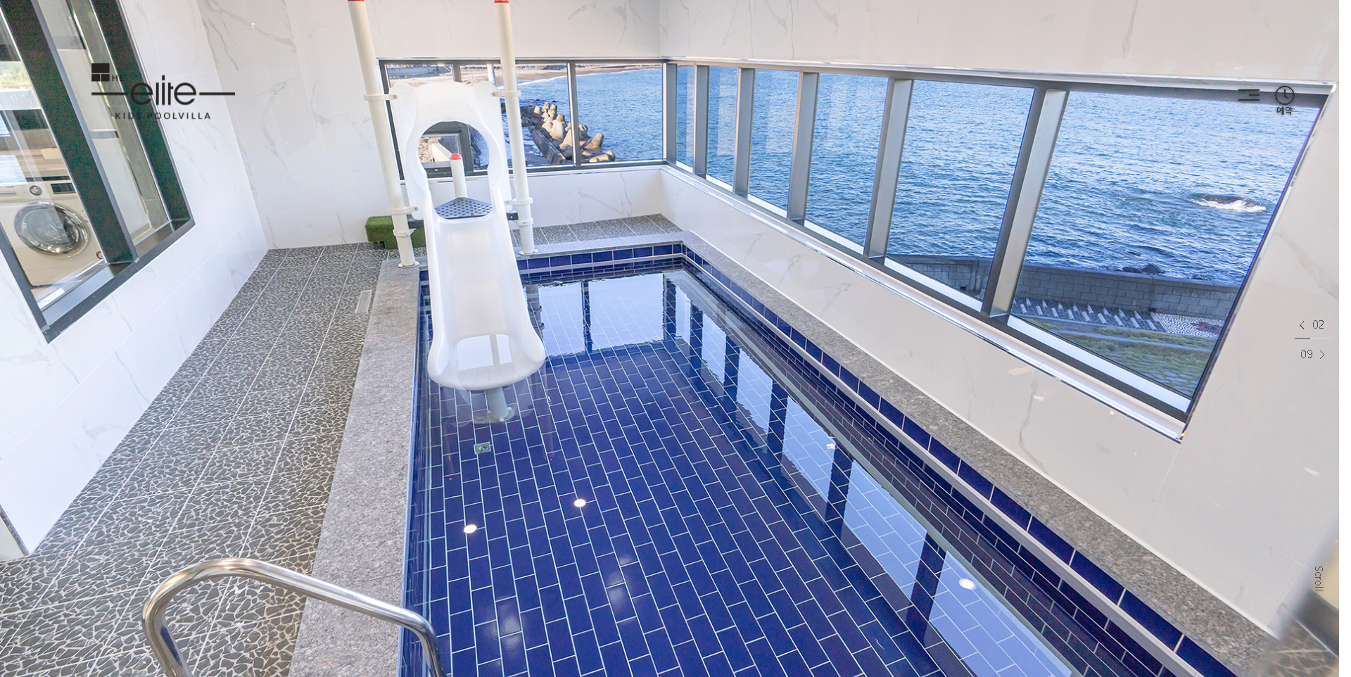 더엘리트 키즈 풀빌라