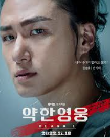 🍫 약한영웅 Class 2 출연진 줄거리 공개일 총정리 (feat. 넷플릭스)