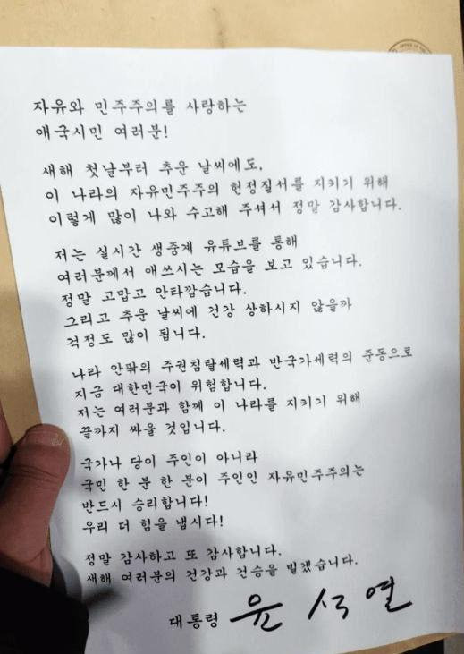 윤석열 편지