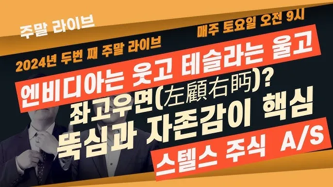 좌고우면 뜻 사용법_1