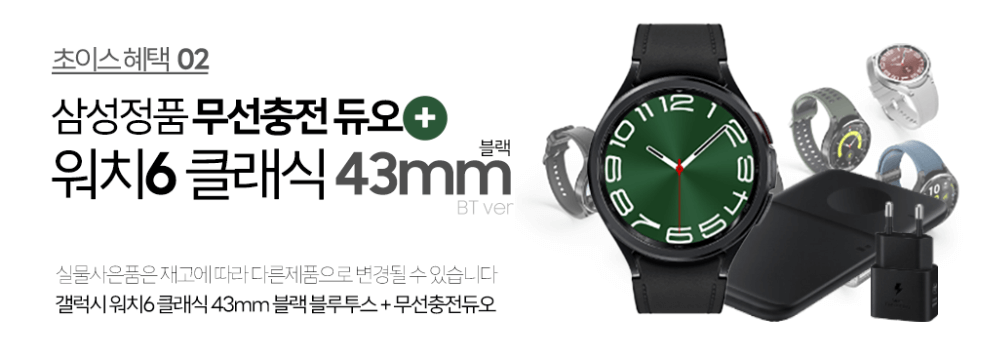 겔럭시 Z 플립 6 사전예약 LGU+