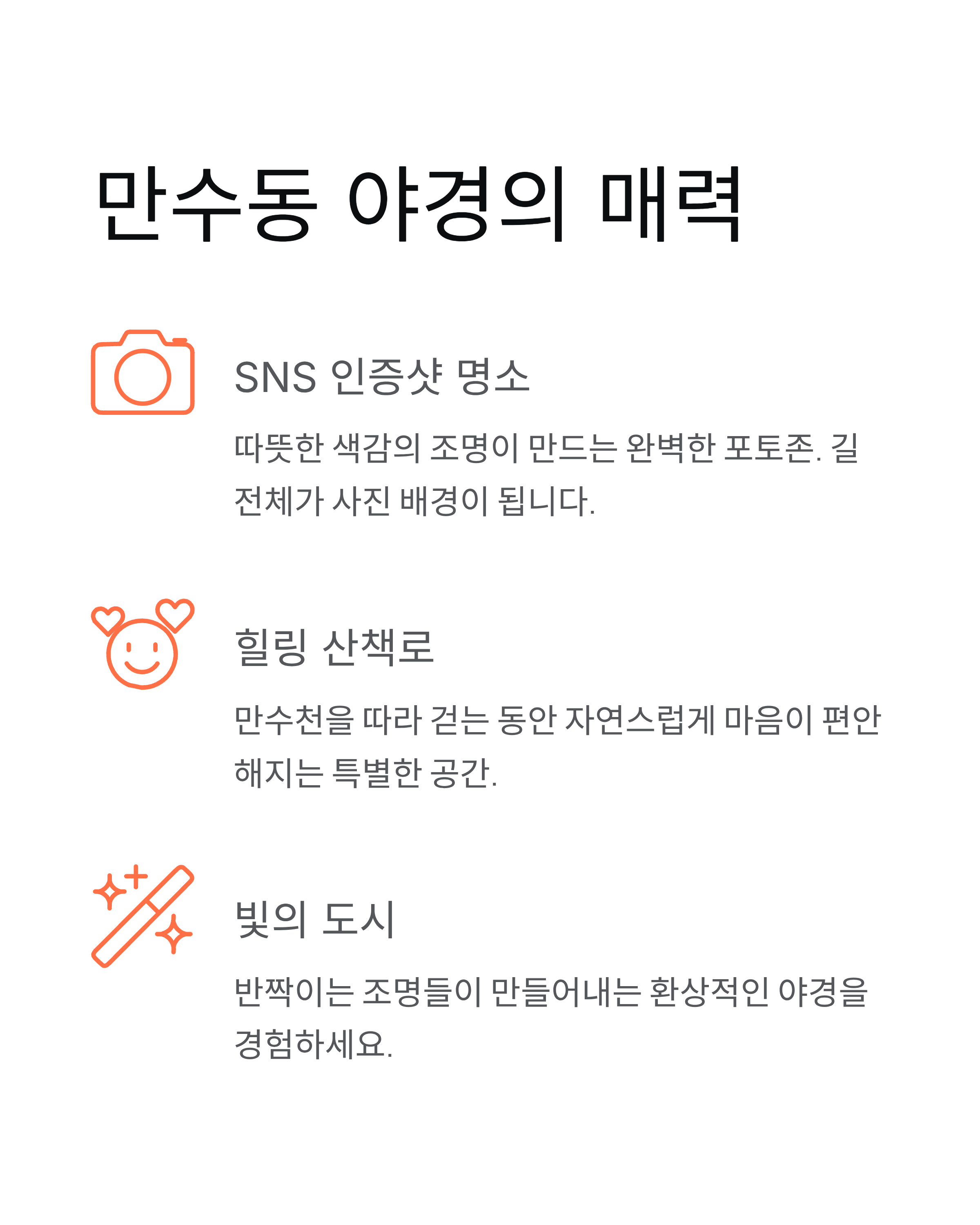 남동 빛의 거리 축제 (행사내용,행사위치,주차정보) 완벽정리!!