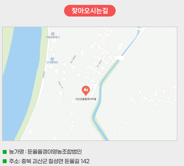 둔율올갱이영농조합법인 주소지 입니다.