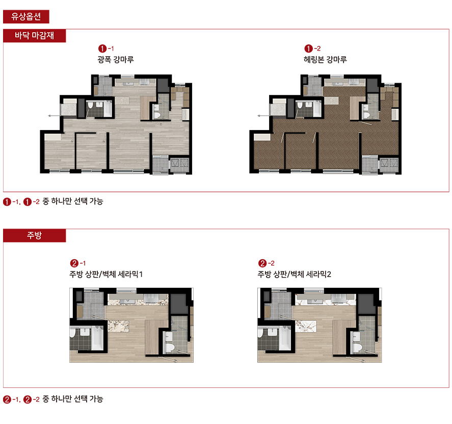힐스테이트회룡역파크뷰무순위-16