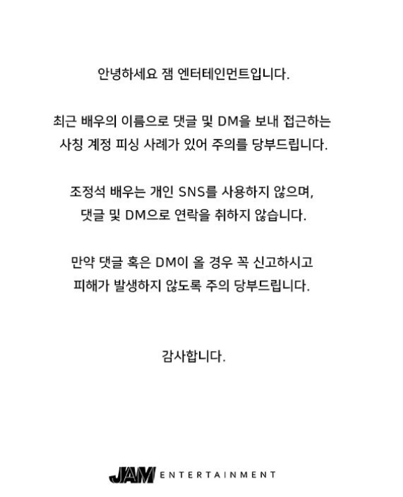 잼엔터테인먼트 공지사항