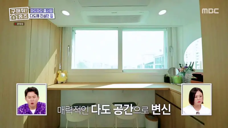 구해줘홈즈 서울시 금천구 우드 라이크 썸 티? APT 아파트 인테리어 리모델링 파도파도 홈서핑 소개