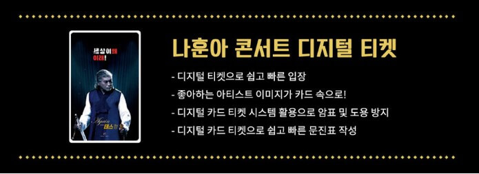 나훈아 콘서트 2023