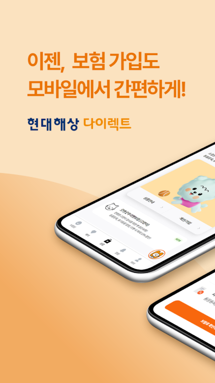 현대해상 다이렉트, 다이렉트 보험상품 보험료 계산