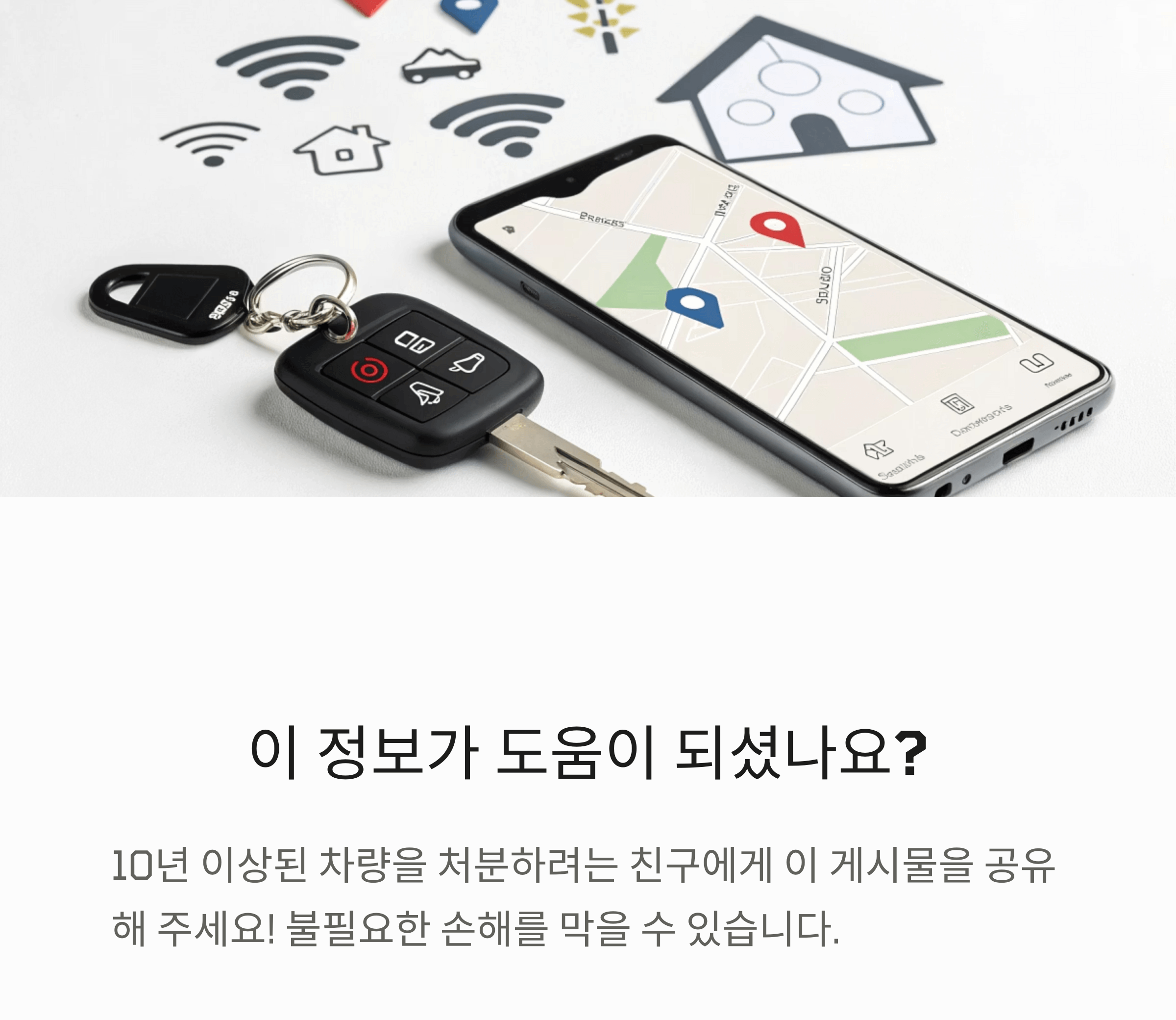 정보에 도움이 되셨나요?