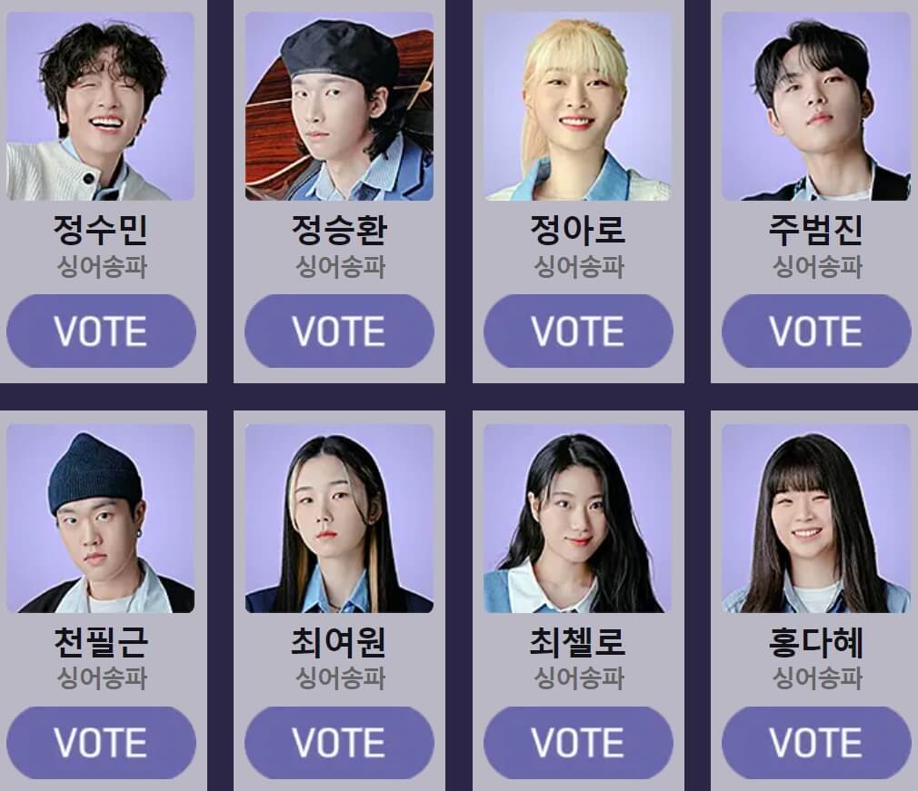 청춘스타-투표방법