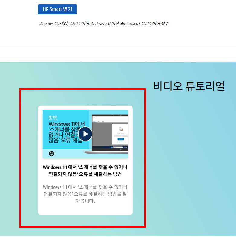 hp 프린터 드라이버 다운로드