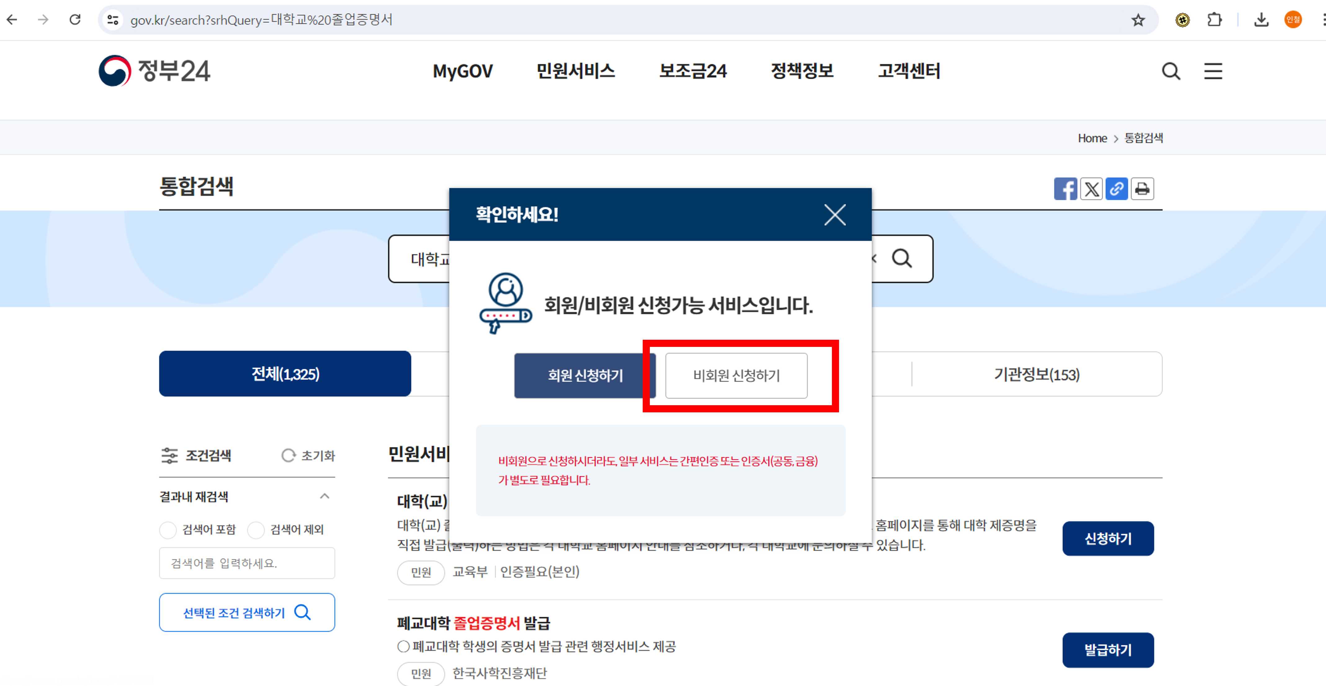 대학교 졸업증명서 인터넷 발급