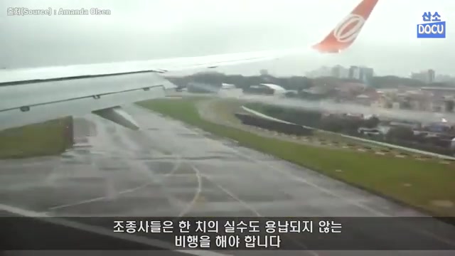 생마르탱 섬의 위험한 활주로