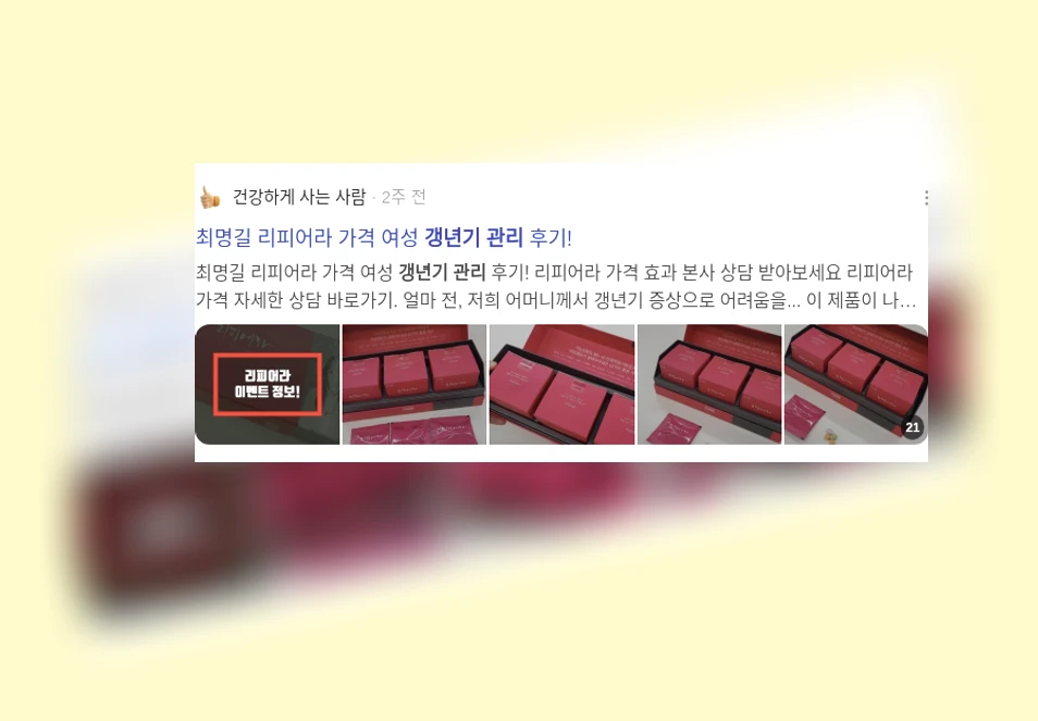 갱년기 관리_3_subsection