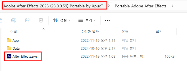 에프터 이펙트 실행