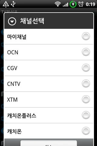 ocn 편성표, TV편성표