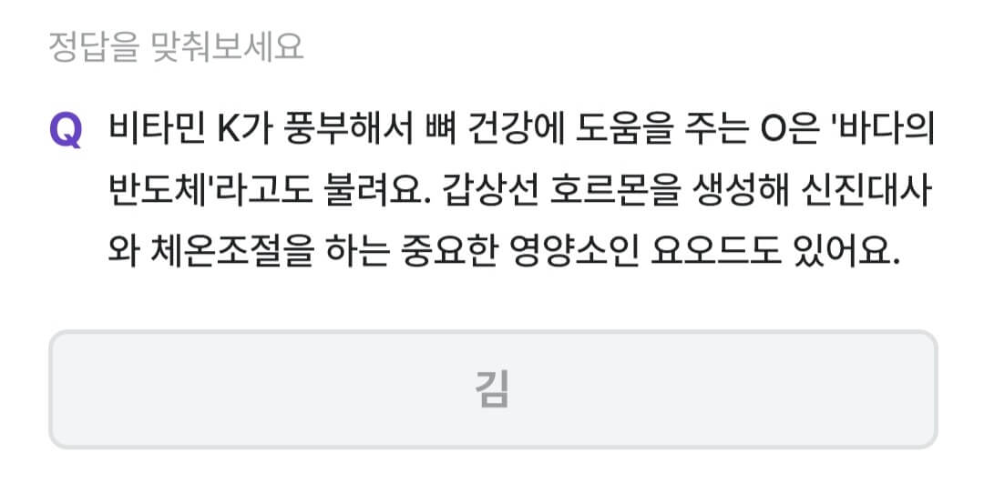 비트버니 퀴즈 10월 24일 정답 ㄱ