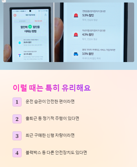 이럴 때는 특히 유리해요