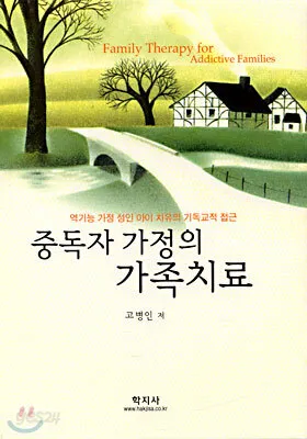 가정의 수호자들: 부모와 자녀를 위한 성인들_6