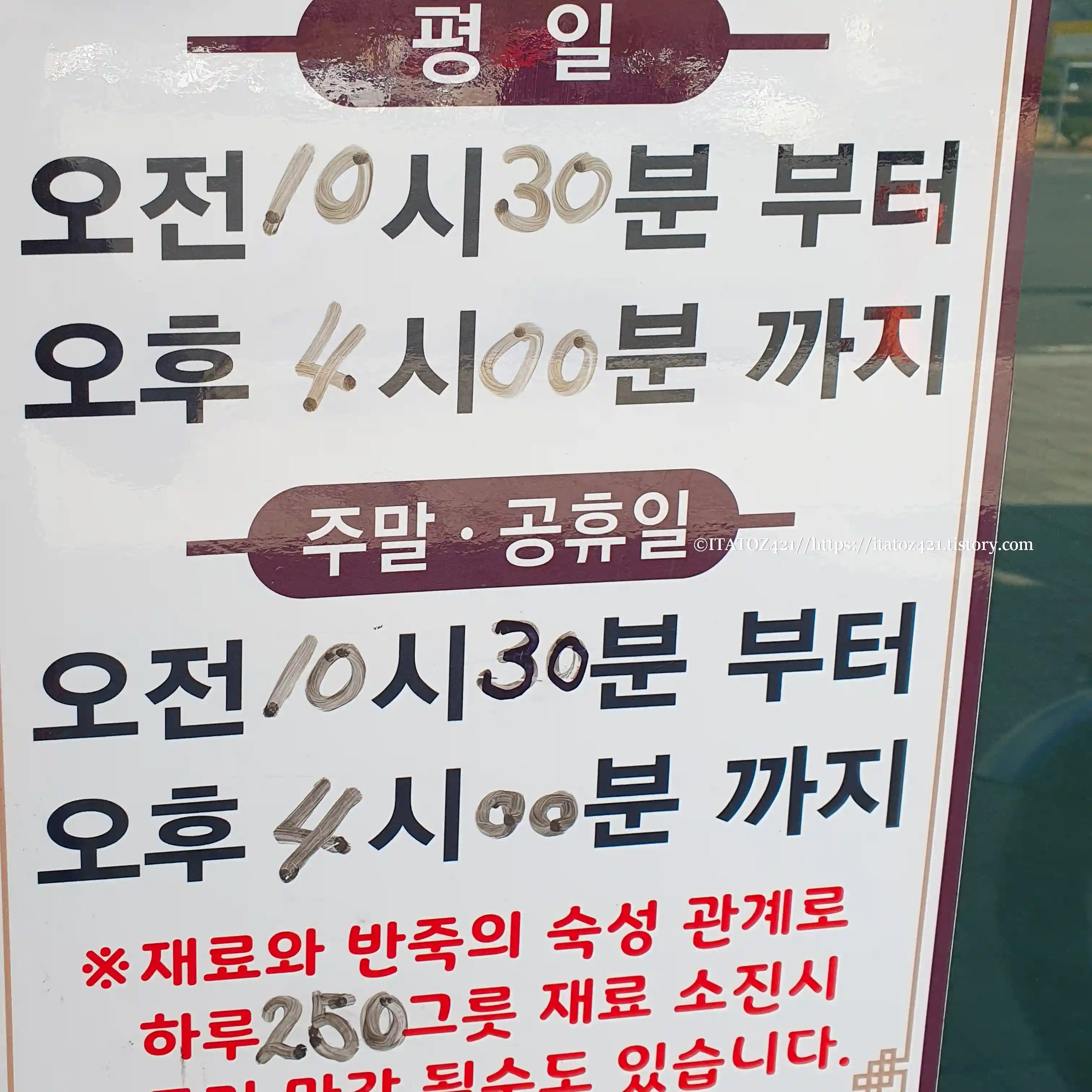 경주 불국사 토함산 밀면 운영시간