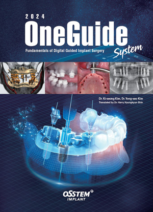 오스템 원가이드