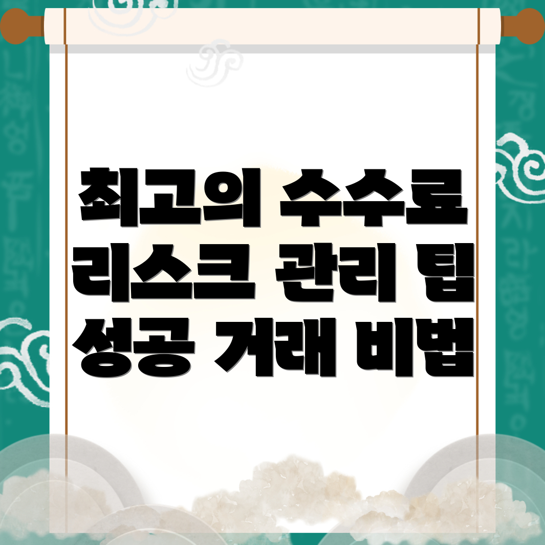 바이낸스 선물