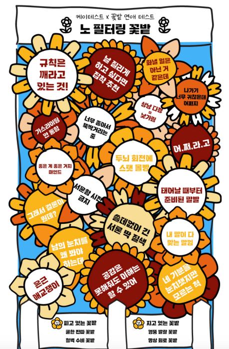 노-필터링-꽃밭