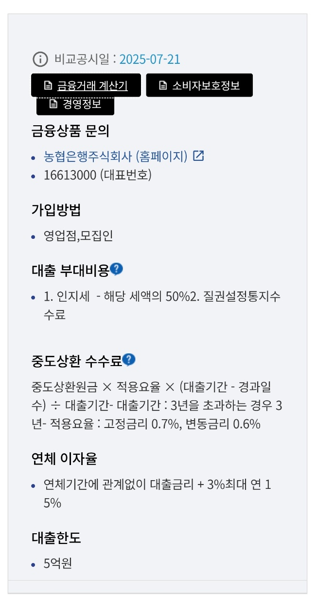 세부정보확인