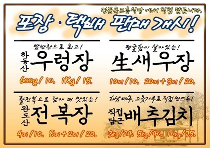 백반기행-안양-한정식-고흥식당