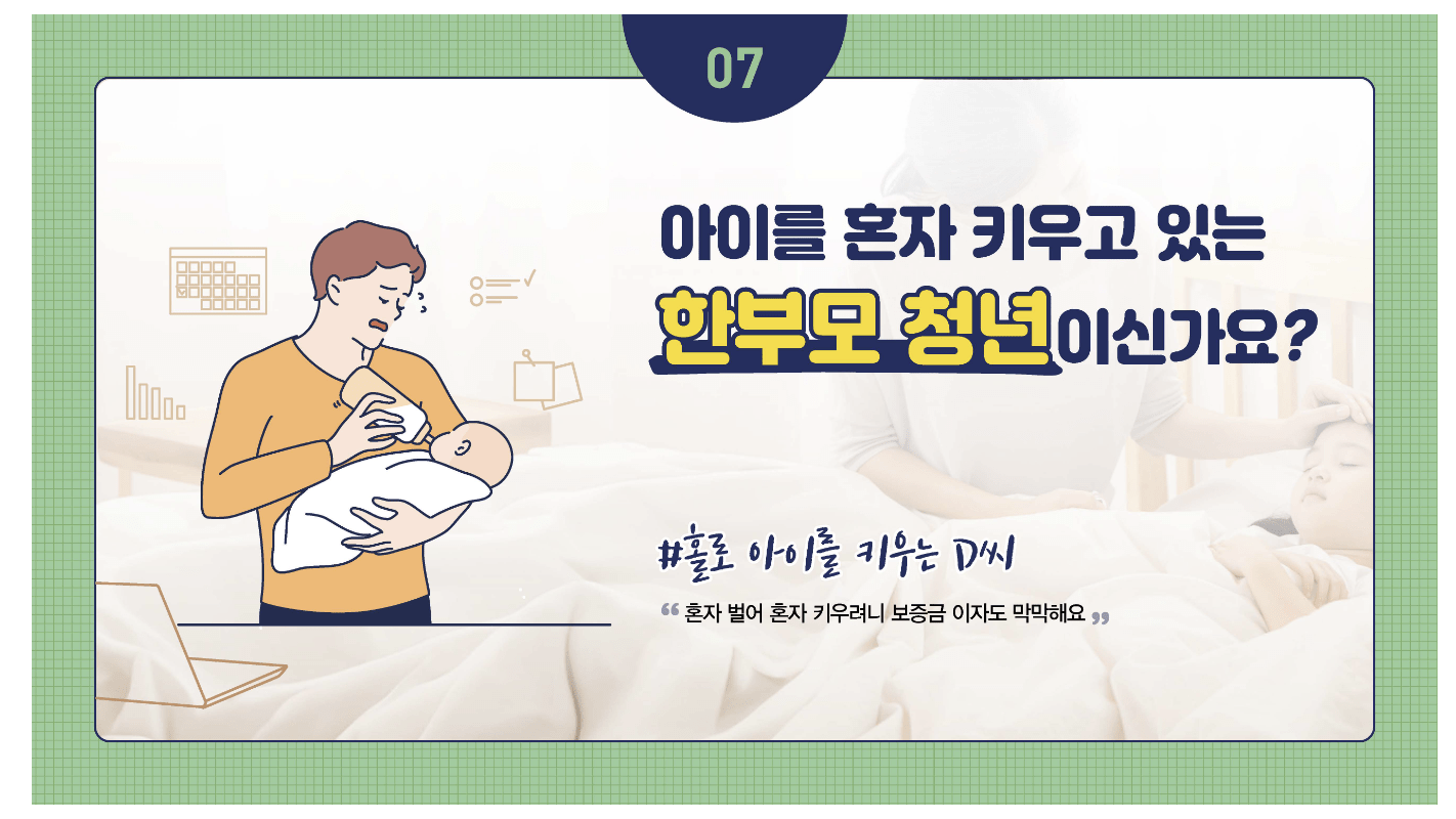 서울시 이자지원 관련 사진9