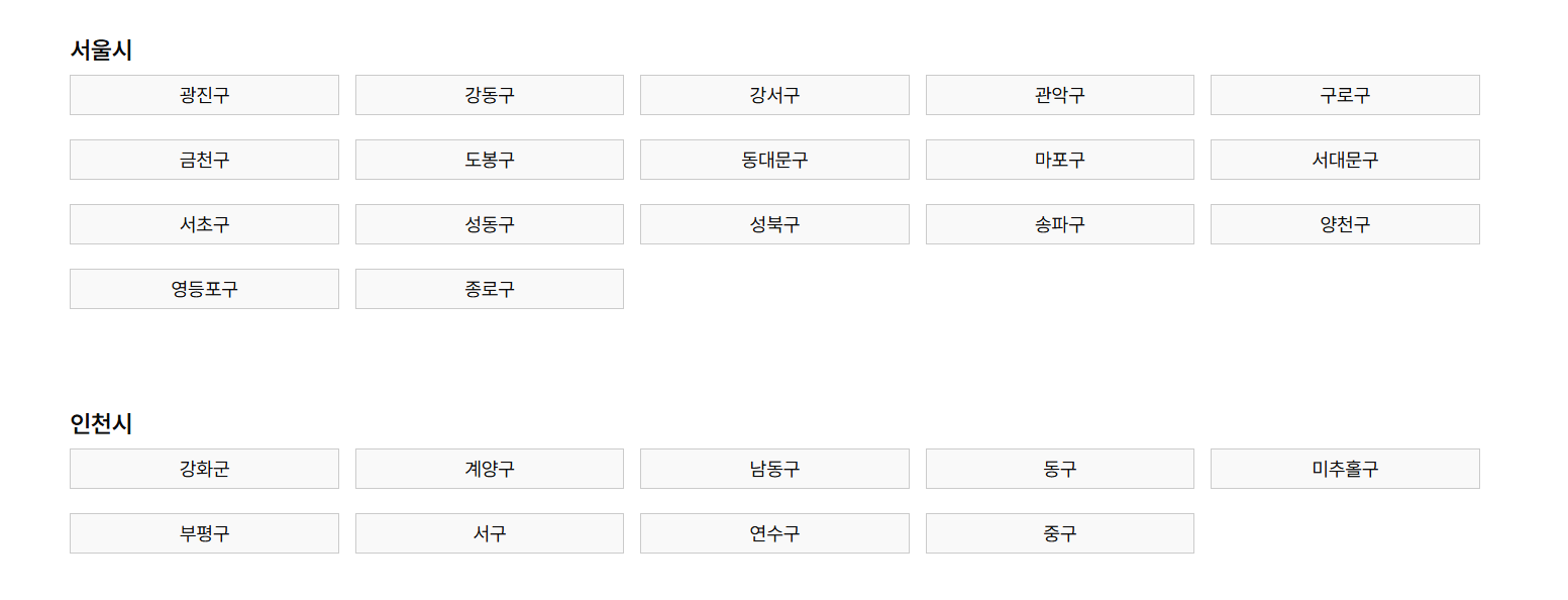 종량제닷컴 구매방법 (지역선택)