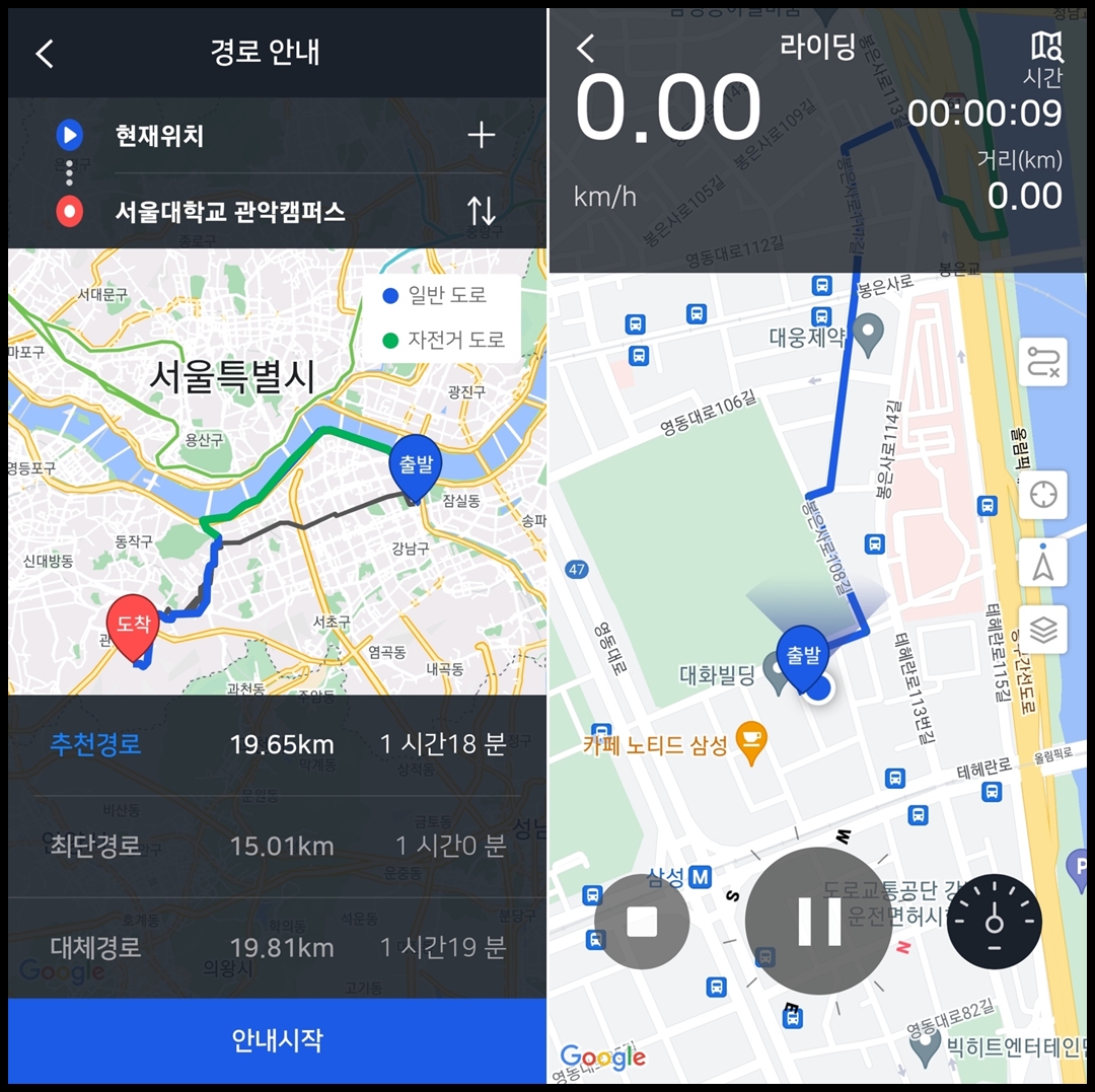 자전거 내비게이션