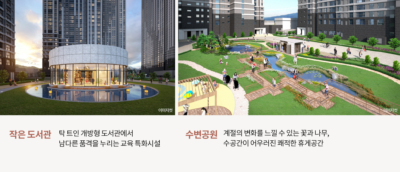 고양 장항 카이브 유보라