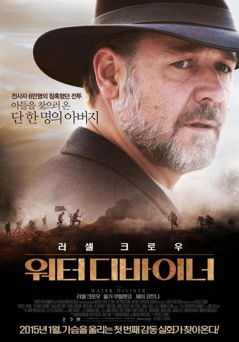 2014년 개봉영화 《The Water Diviner》