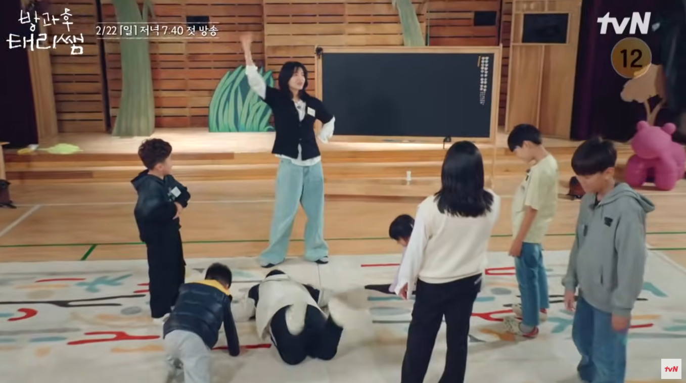 방과후 태리쌤