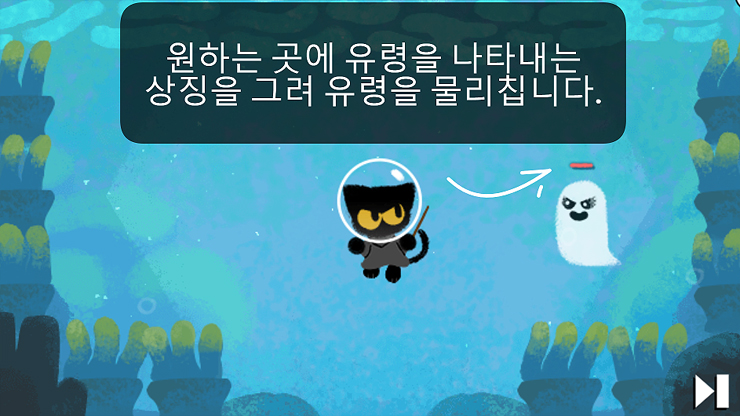 고양이-마법사-첫-가이드-화면