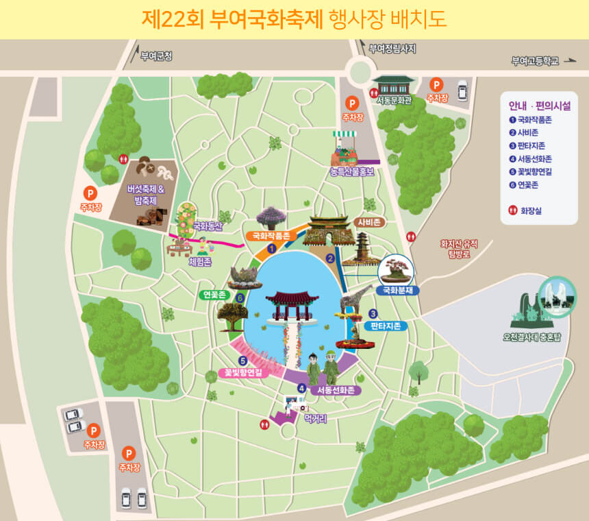국화향 따라 걷는 가을 여행 : 제22회 백제고도 부여국화축제 일정·위치·프로그램 총정리